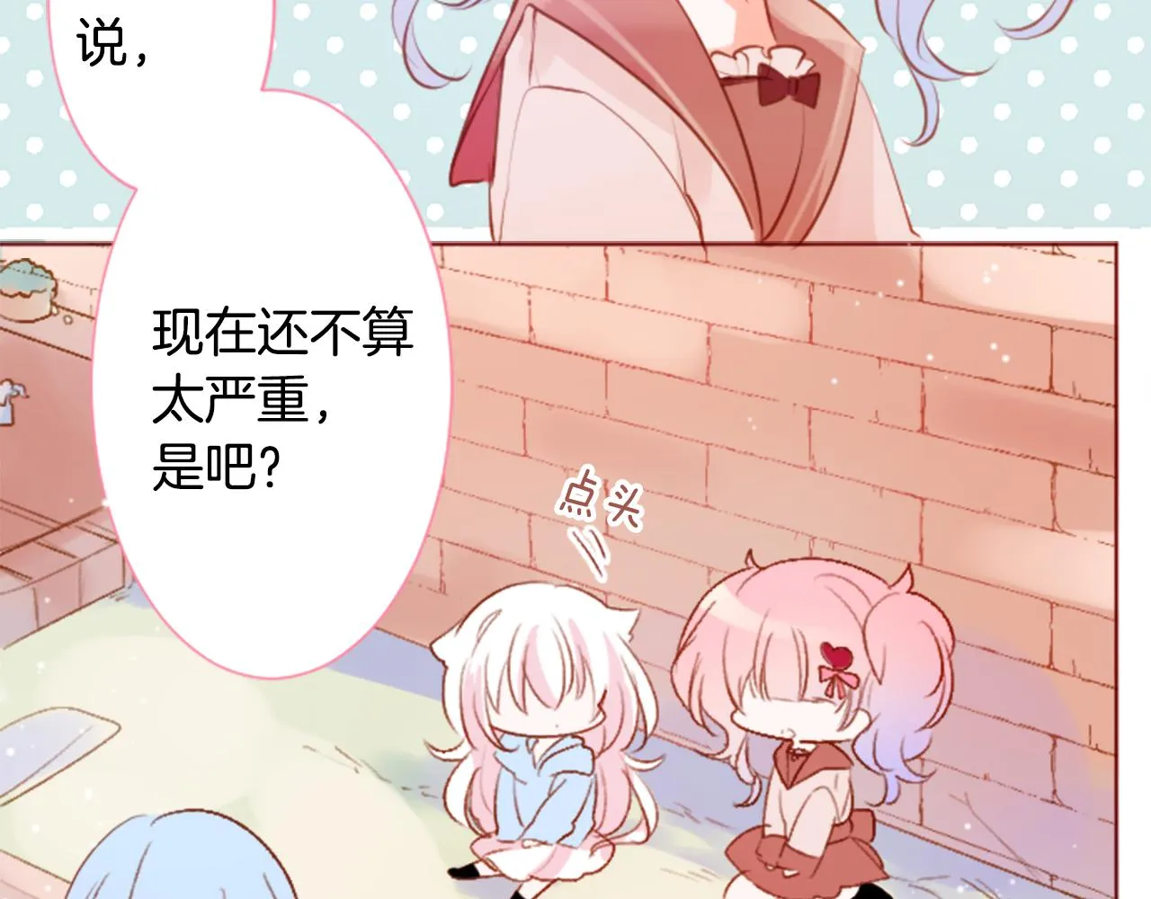 第188话 春天的狂风袭来2 第28页