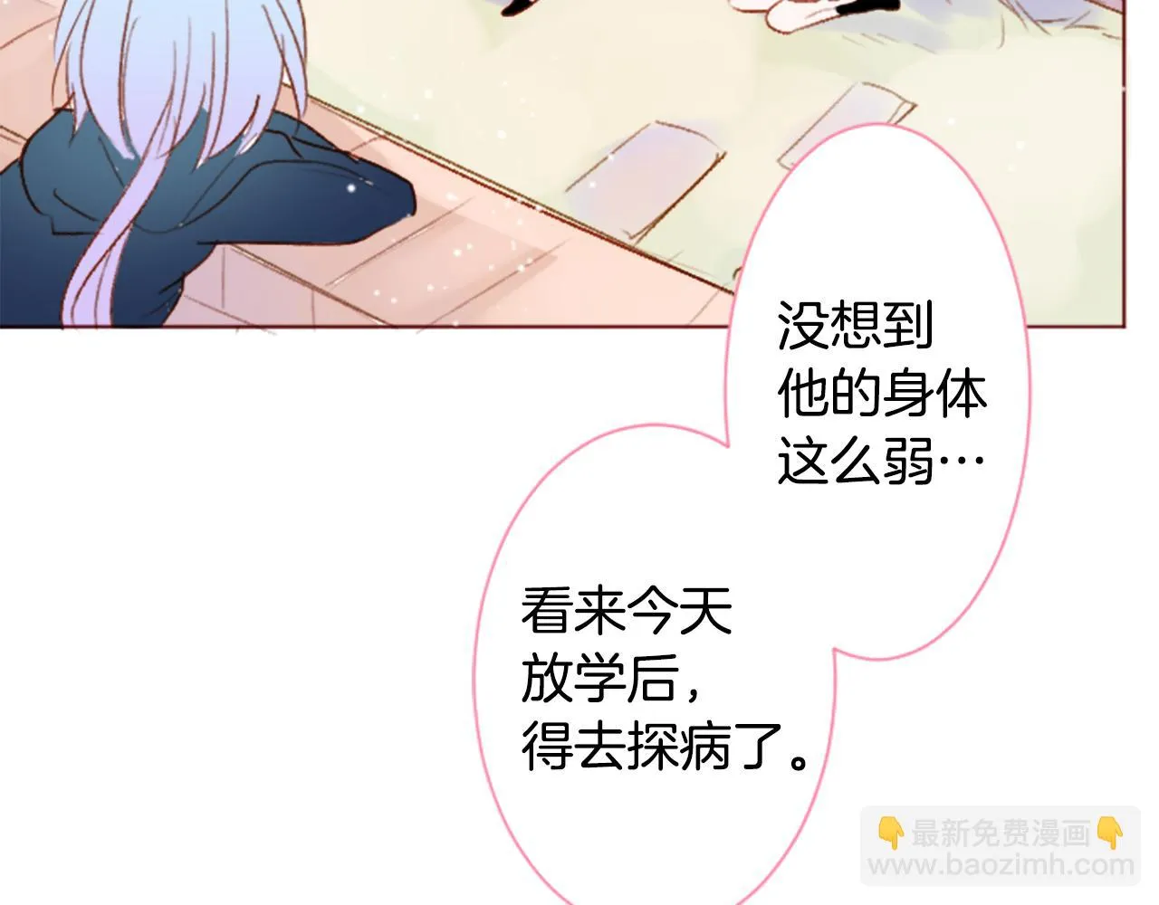 第188话 春天的狂风袭来2 第29页
