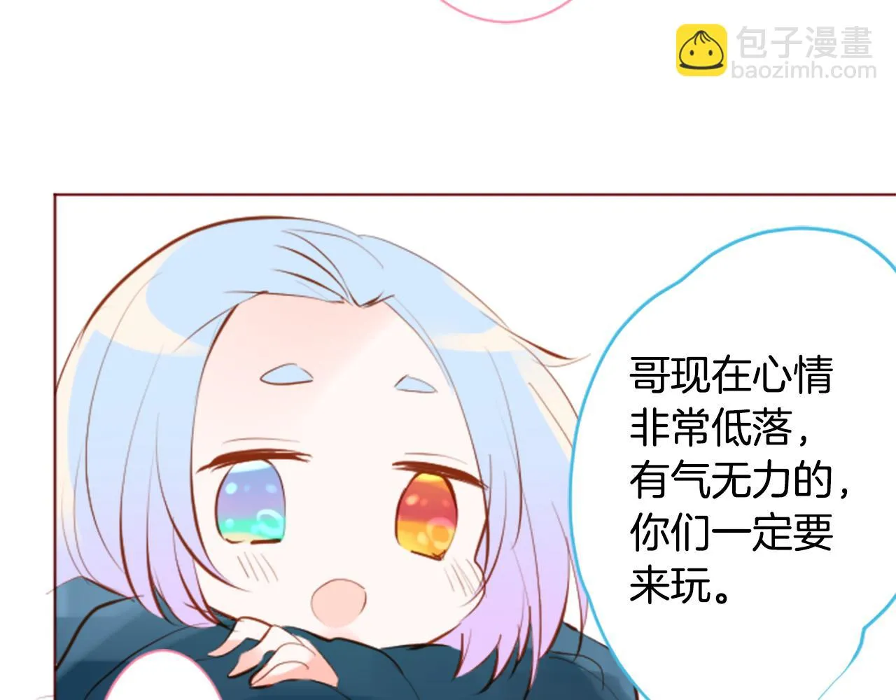 第188话 春天的狂风袭来2 第30页