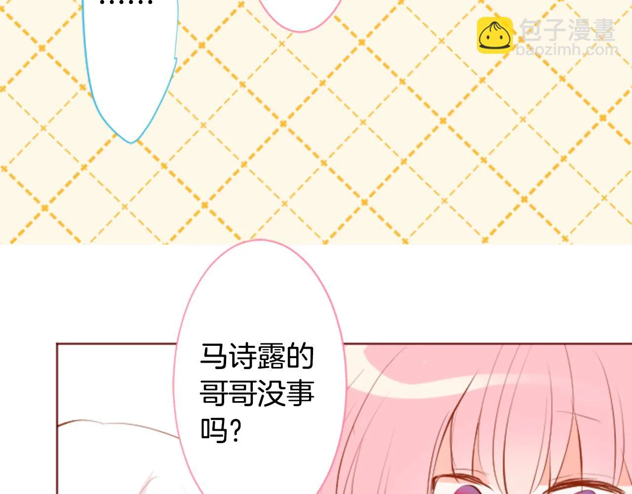 第188话 春天的狂风袭来2 第33页
