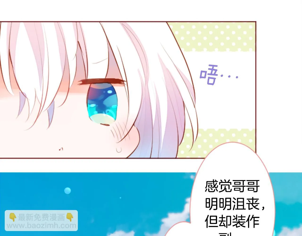 第188话 春天的狂风袭来2 第35页