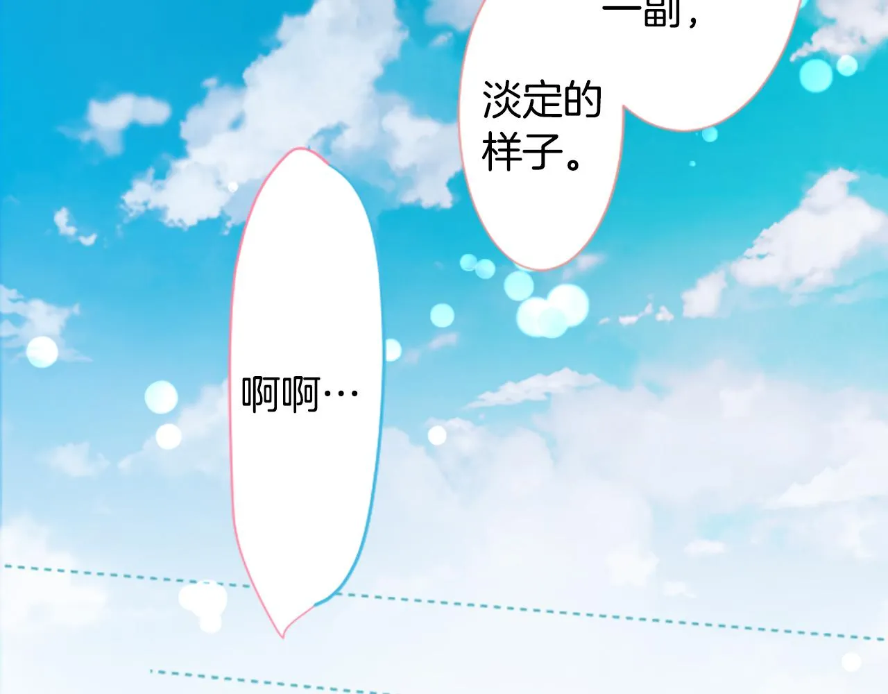 第188话 春天的狂风袭来2 第36页