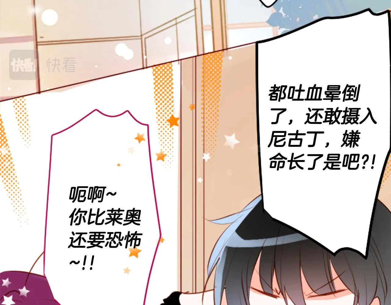 第188话 春天的狂风袭来2 第38页