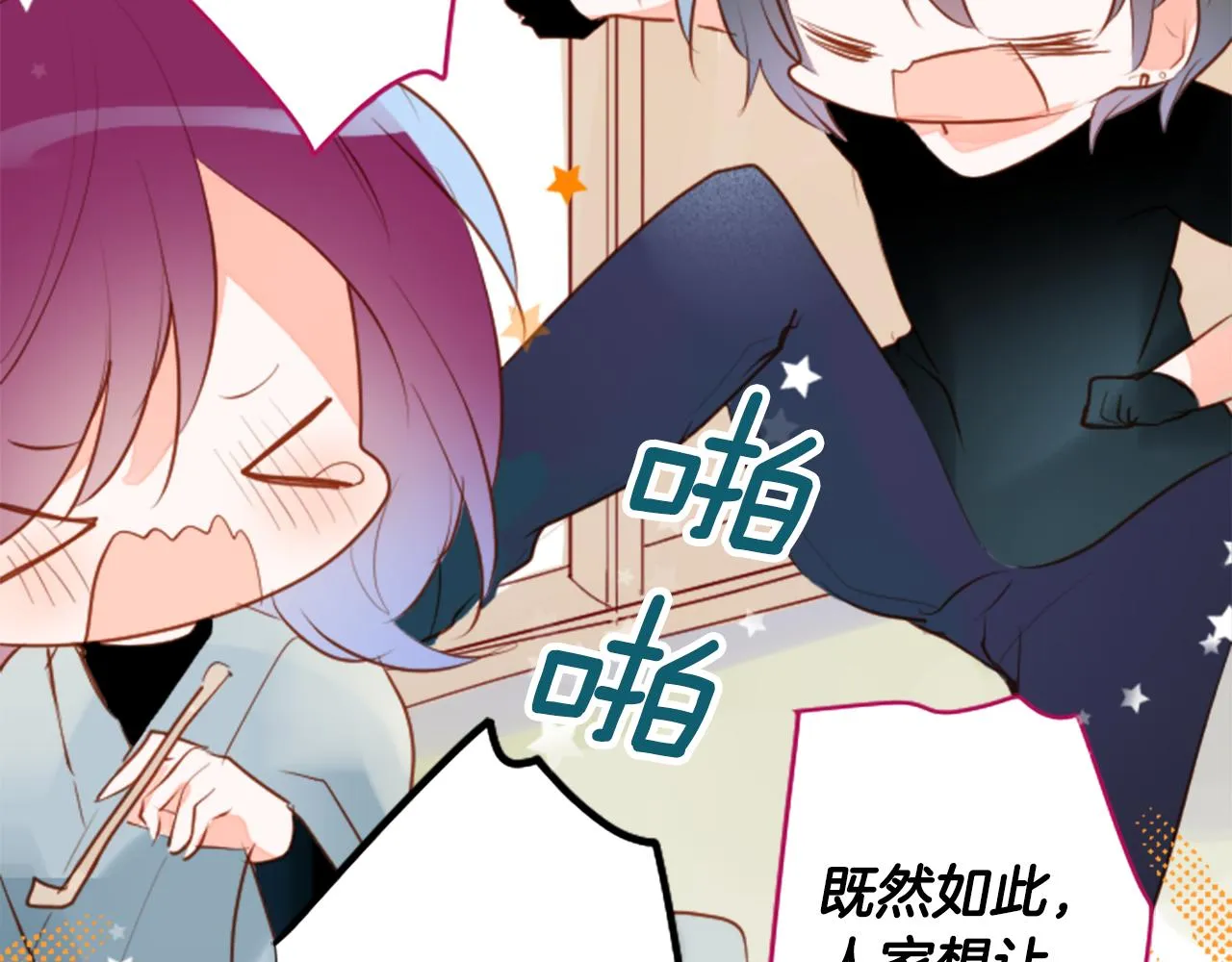 第188话 春天的狂风袭来2 第39页