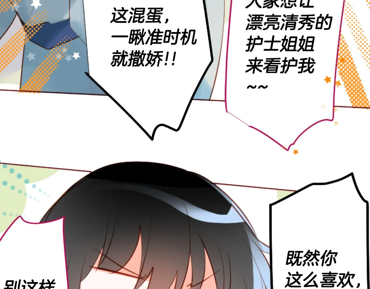 第188话 春天的狂风袭来2 第40页