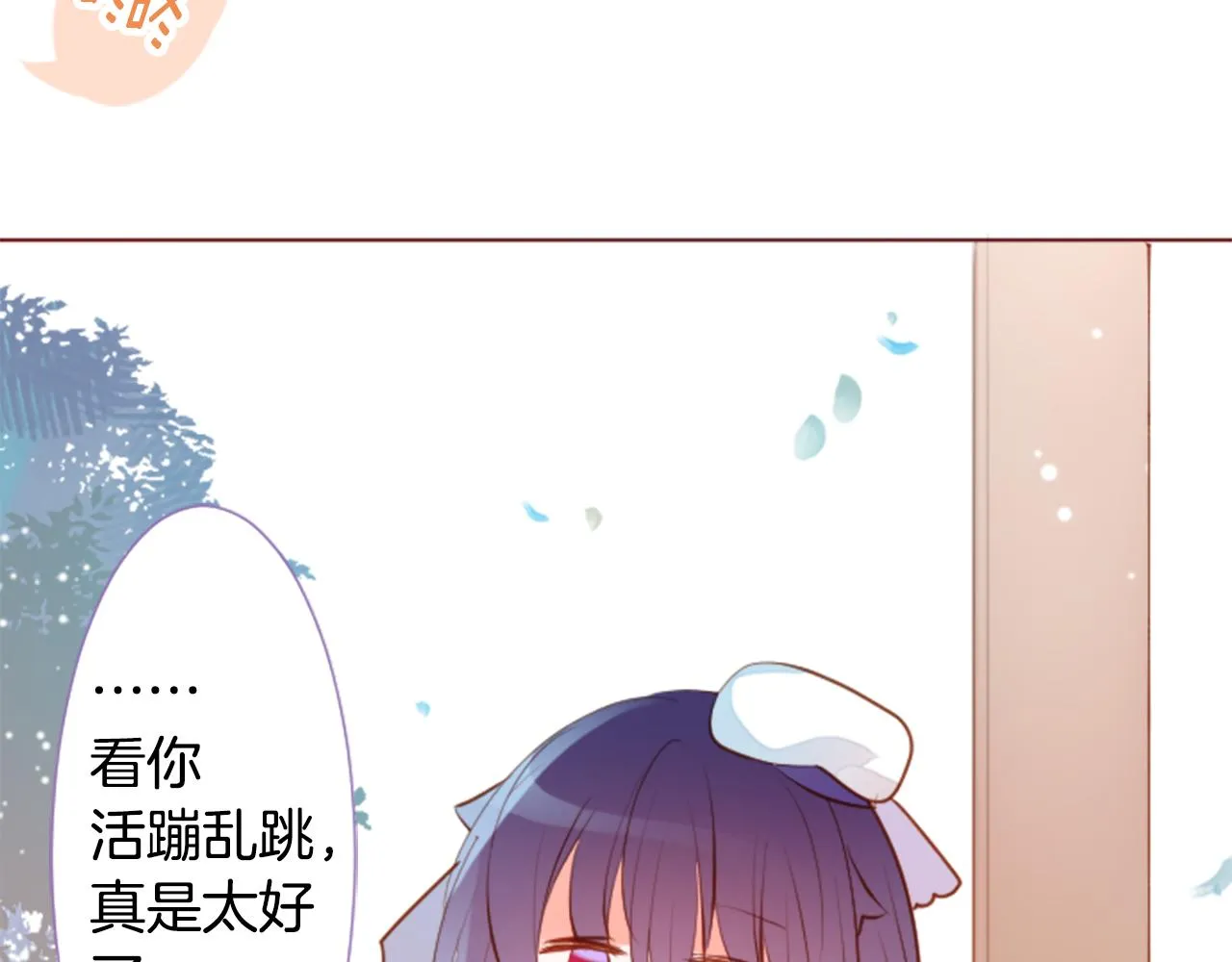 第188话 春天的狂风袭来2 第43页