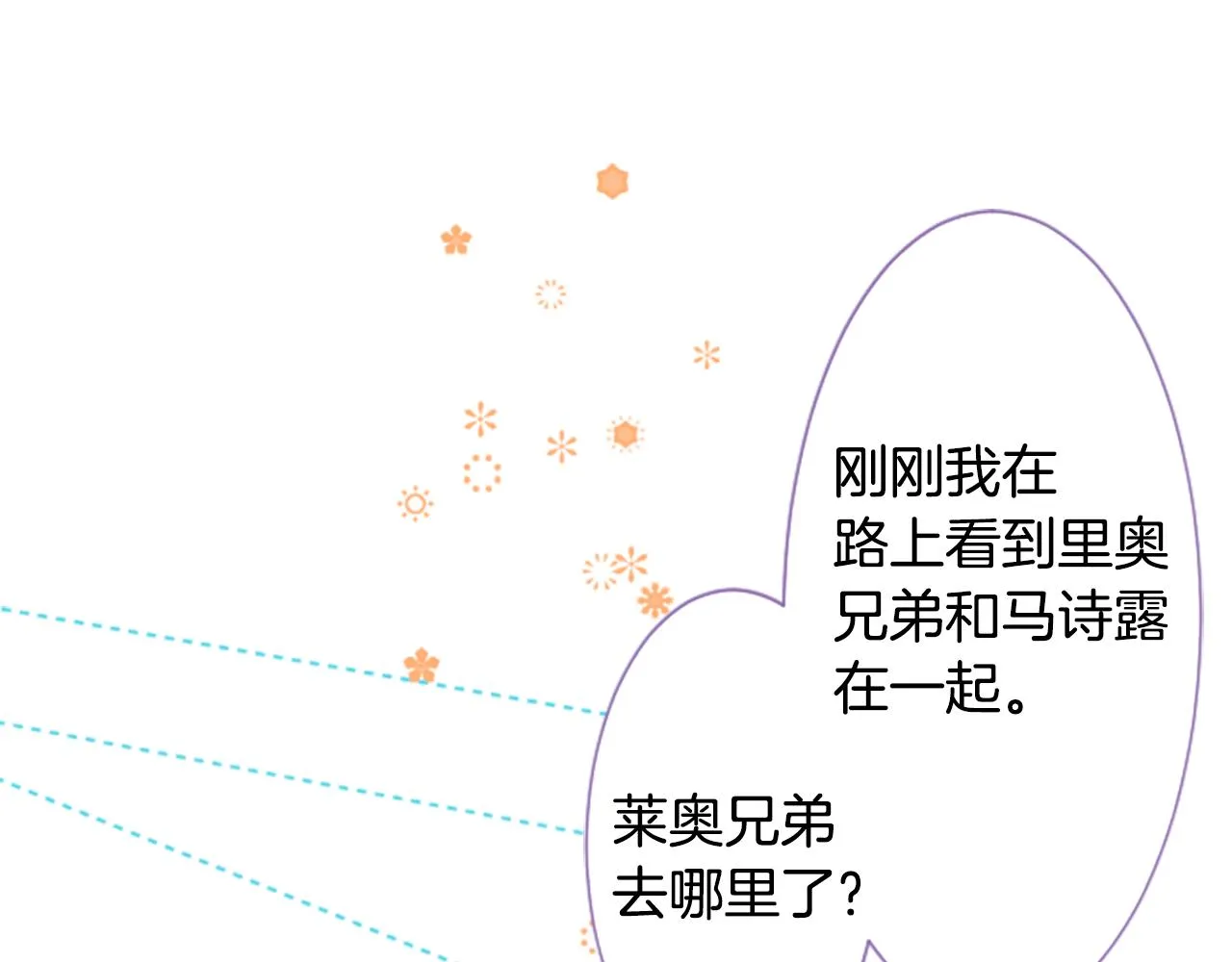 第188话 春天的狂风袭来2 第47页