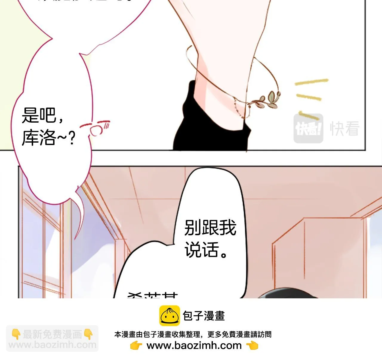 第188话 春天的狂风袭来2 第50页