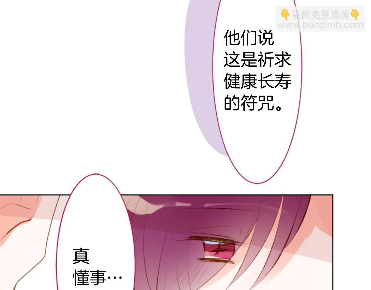 第188话 春天的狂风袭来2 第52页