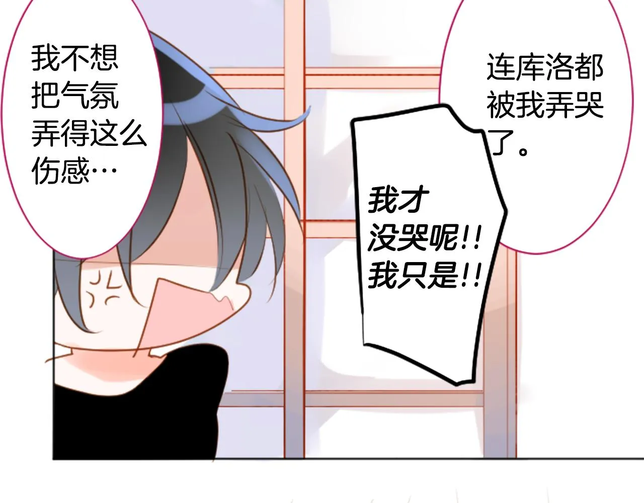 第188话 春天的狂风袭来2 第57页