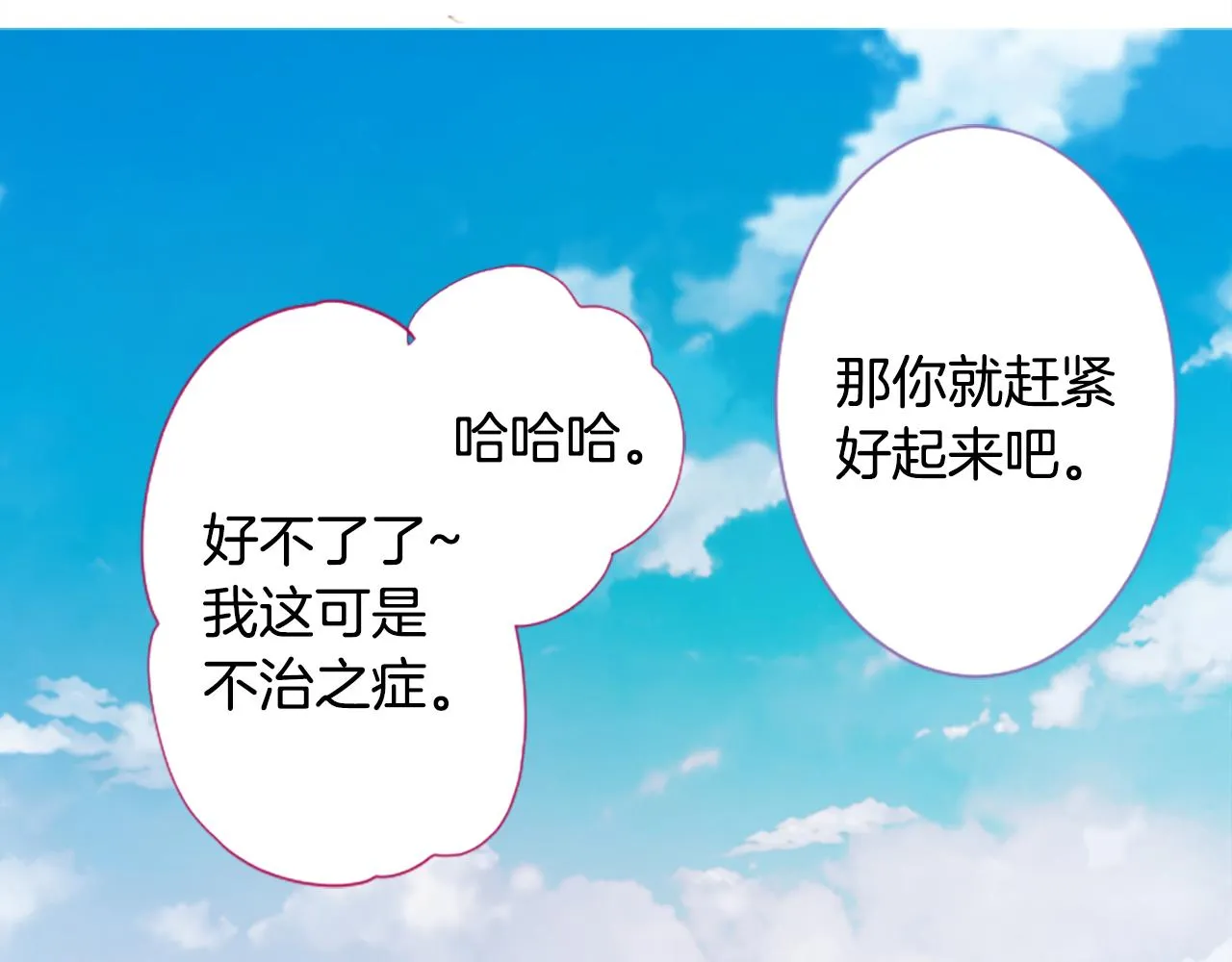 第188话 春天的狂风袭来2 第59页