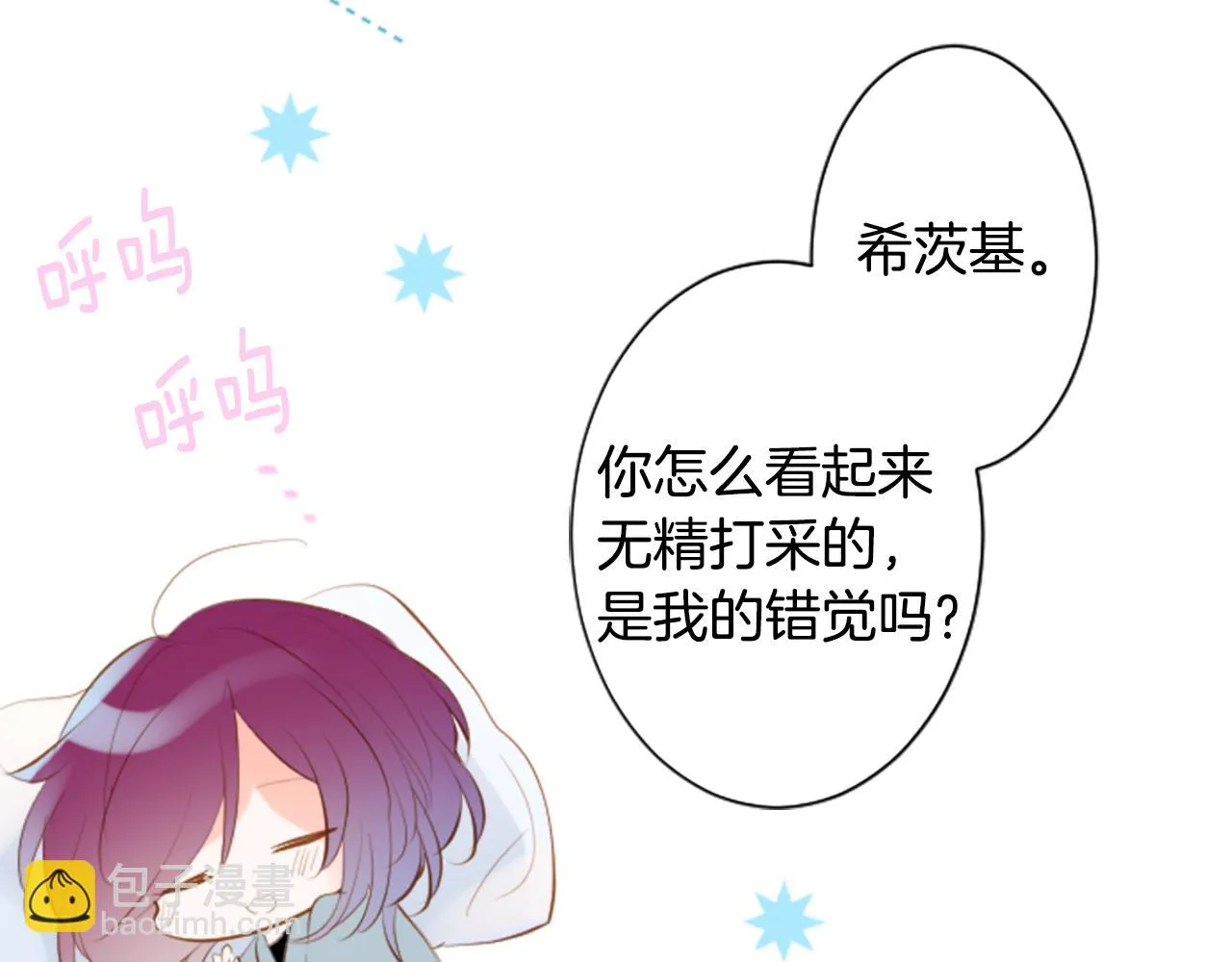 第188话 春天的狂风袭来2 第61页