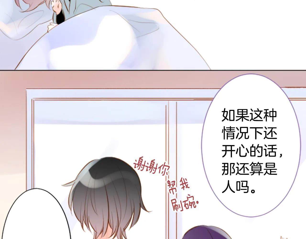第188话 春天的狂风袭来2 第62页