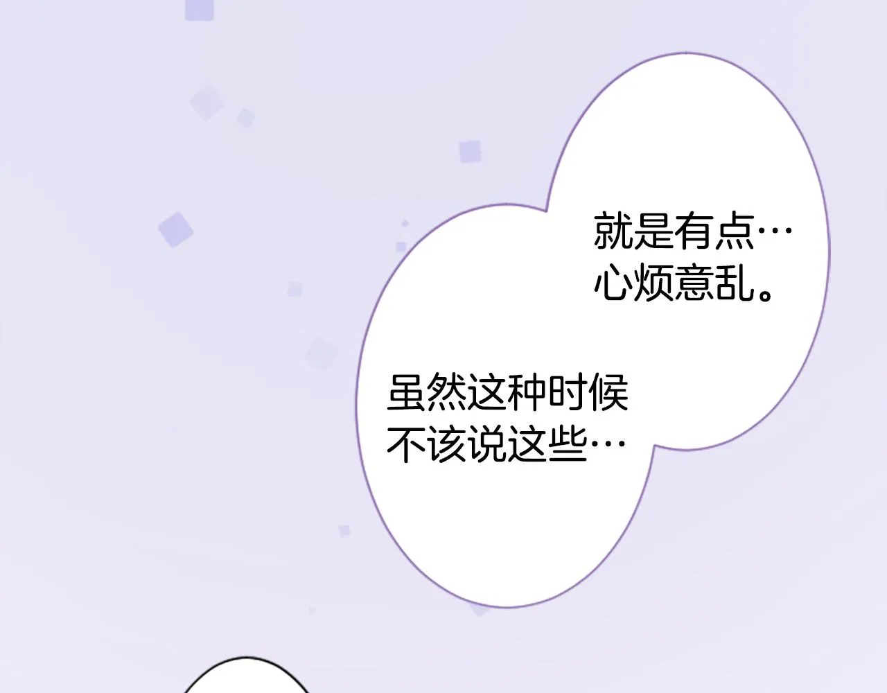 第188话 春天的狂风袭来2 第64页