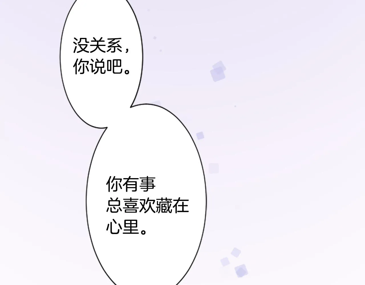 第188话 春天的狂风袭来2 第65页