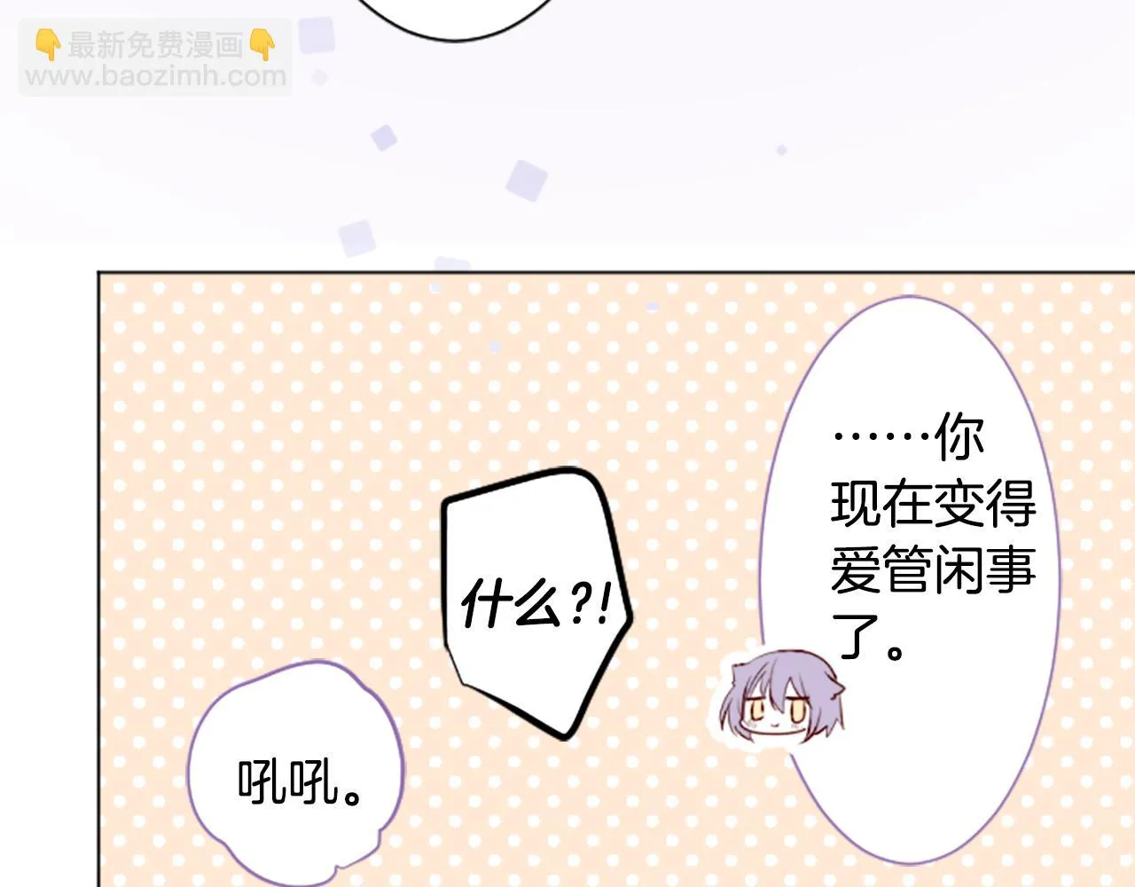 第188话 春天的狂风袭来2 第66页
