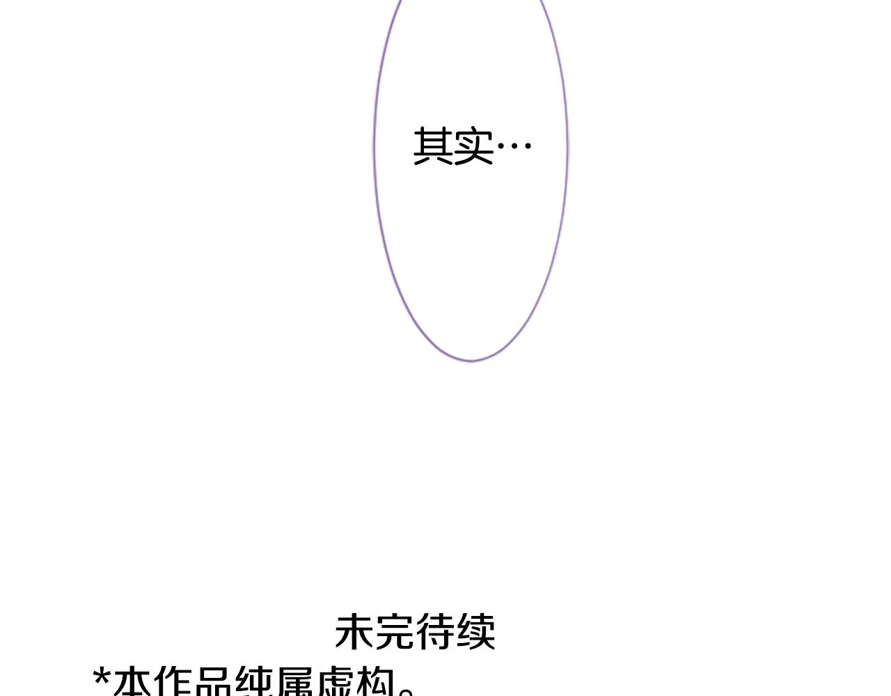 第188话 春天的狂风袭来2 第68页