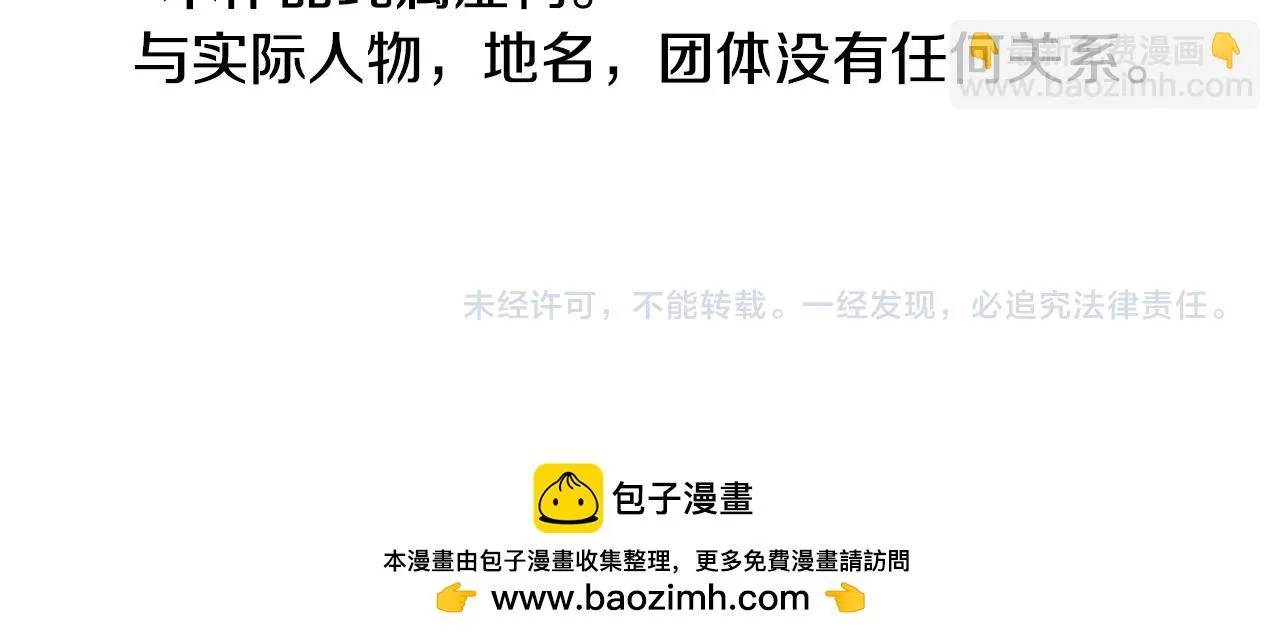 第188话 春天的狂风袭来2 第69页