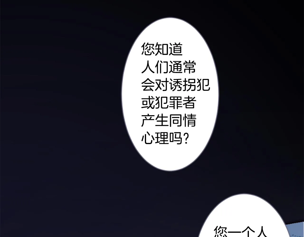 第191话 春天的狂风袭来5 第3页