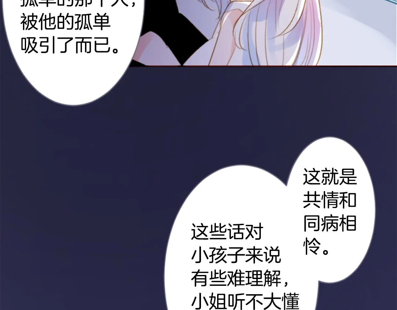 第191话 春天的狂风袭来5 第5页