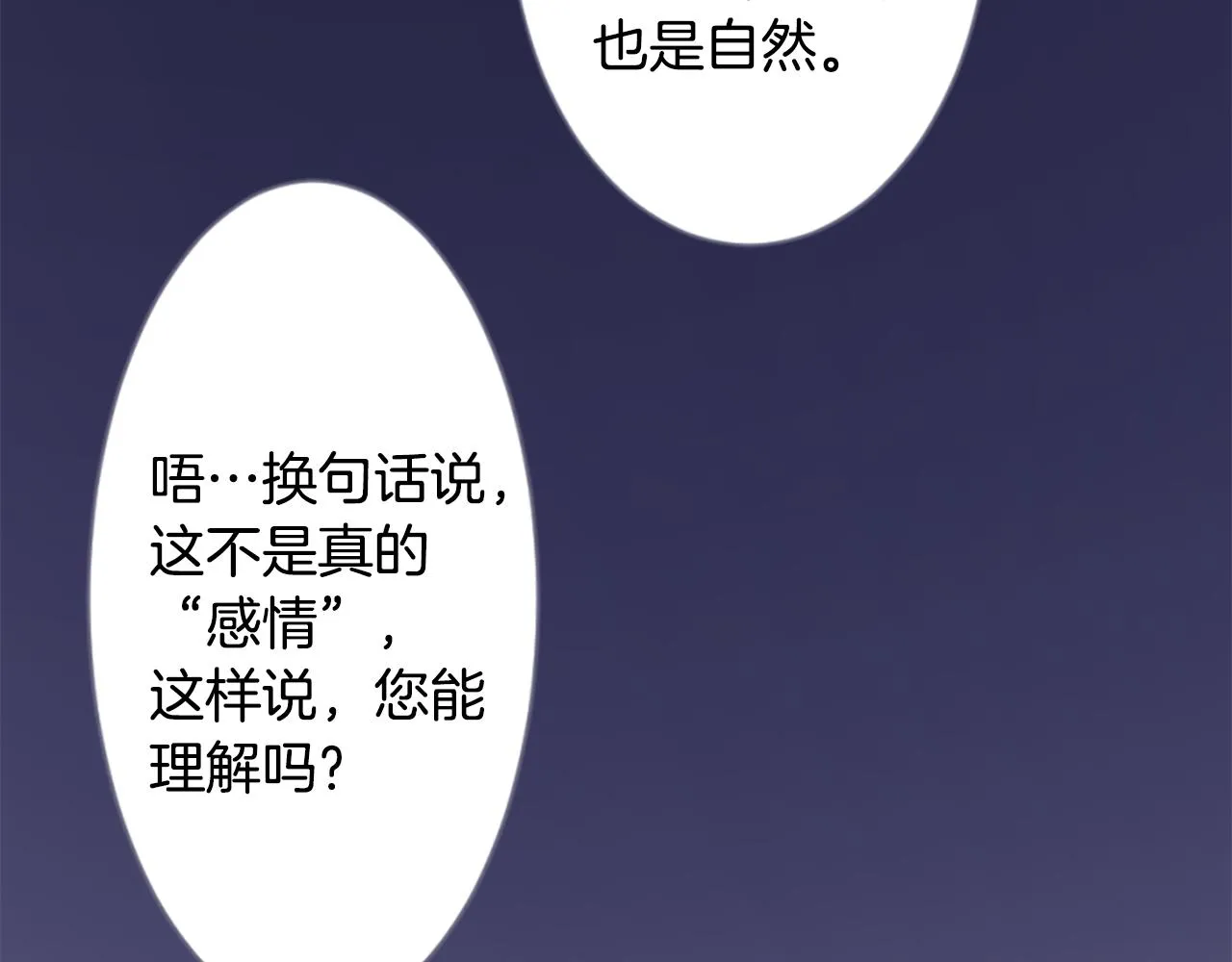 第191话 春天的狂风袭来5 第6页