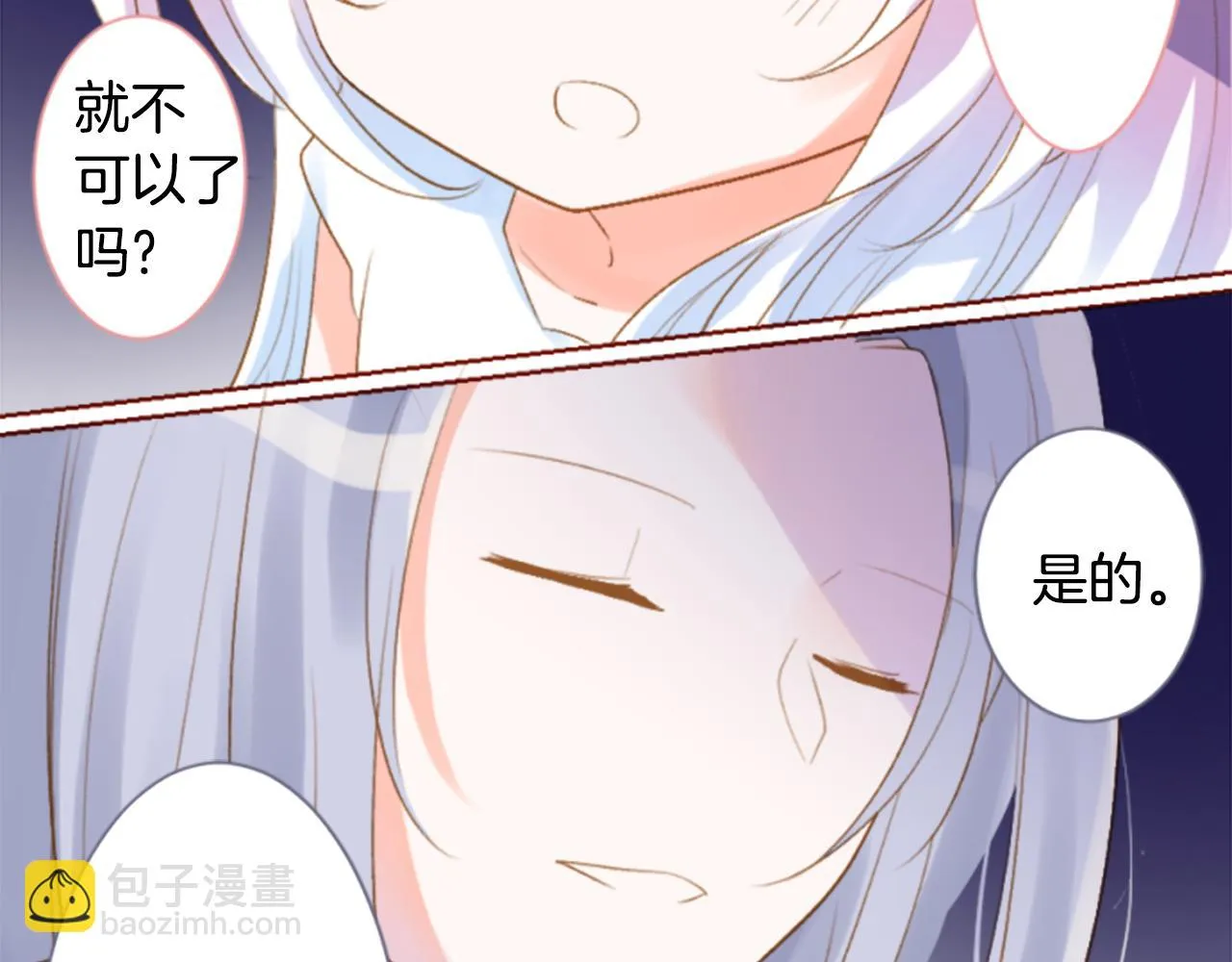 第191话 春天的狂风袭来5 第9页