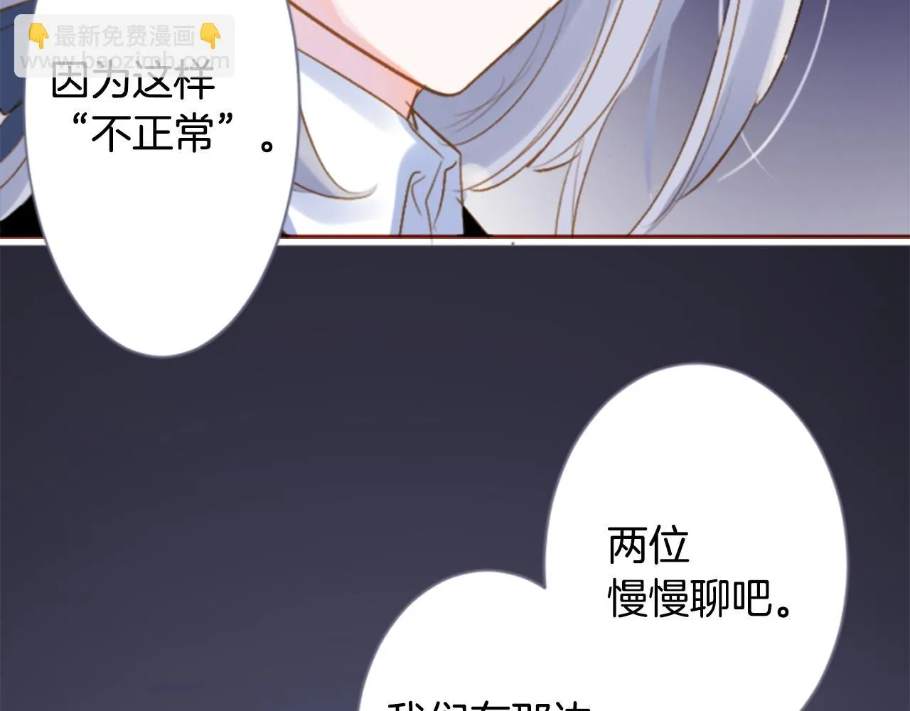 第191话 春天的狂风袭来5 第10页