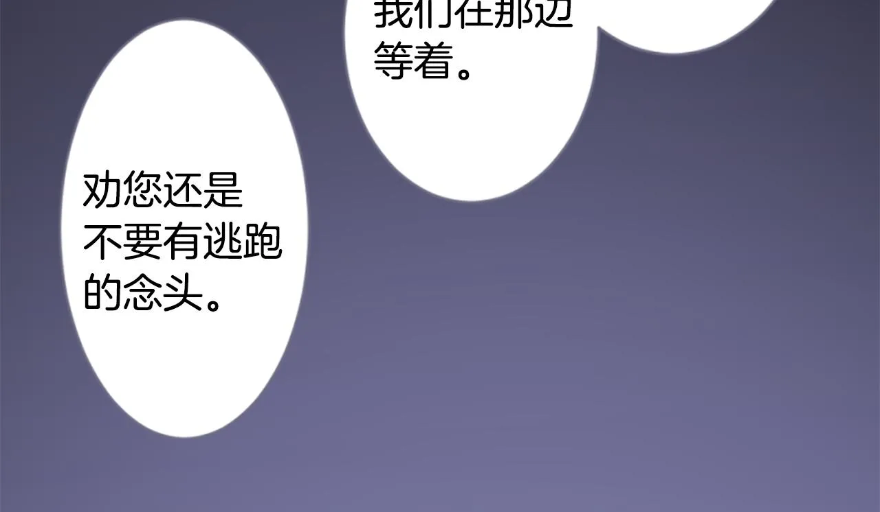 第191话 春天的狂风袭来5 第11页
