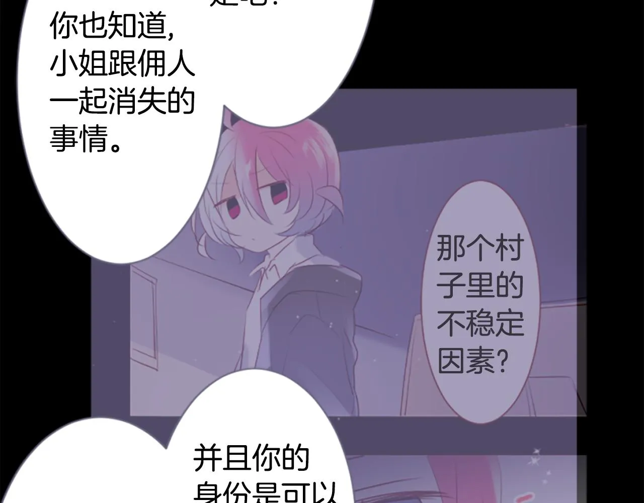 第191话 春天的狂风袭来5 第14页