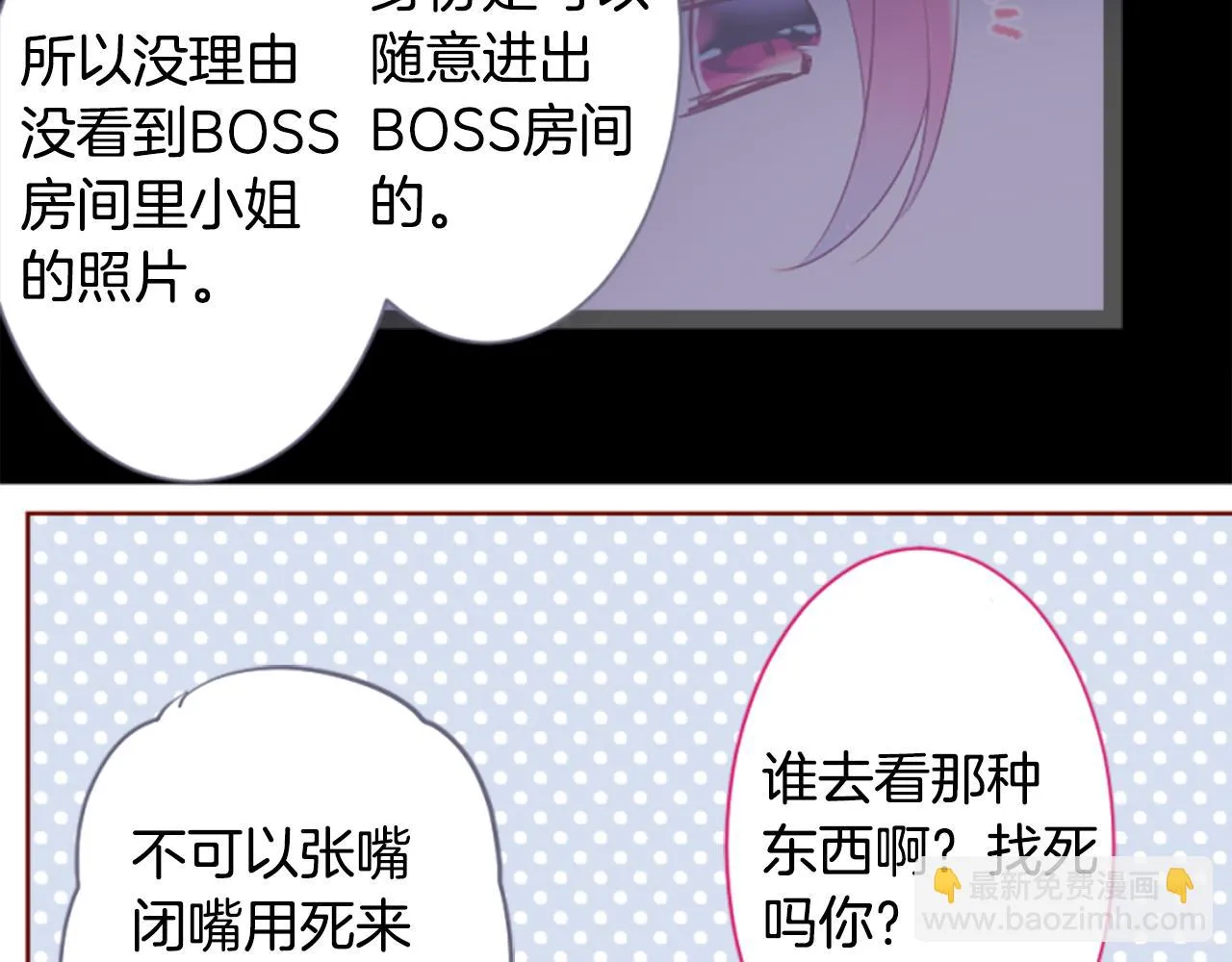 第191话 春天的狂风袭来5 第15页