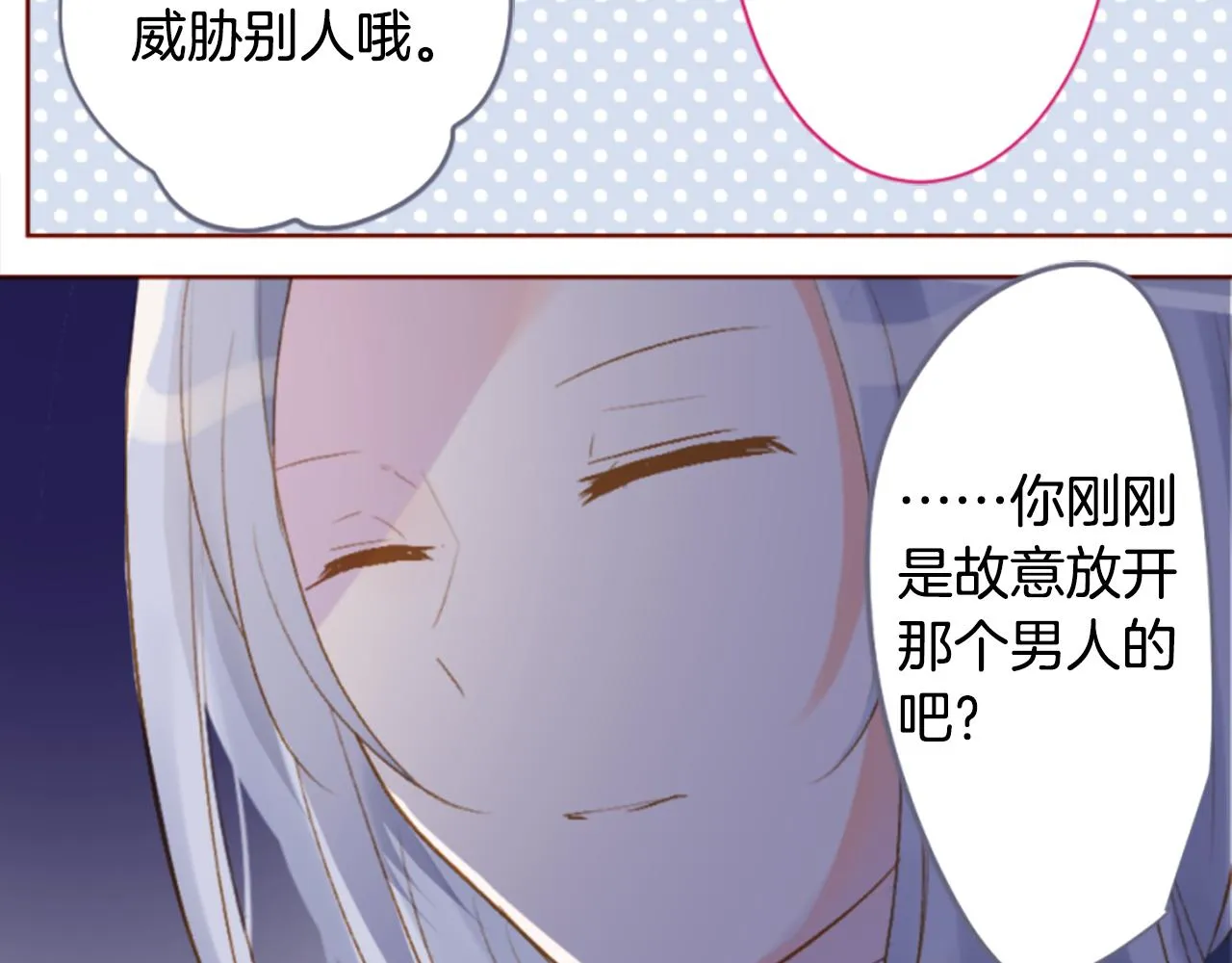 第191话 春天的狂风袭来5 第16页