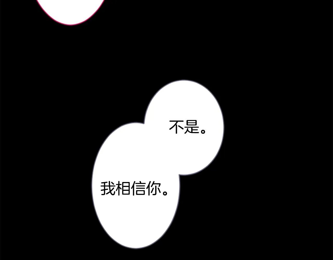 第191话 春天的狂风袭来5 第18页