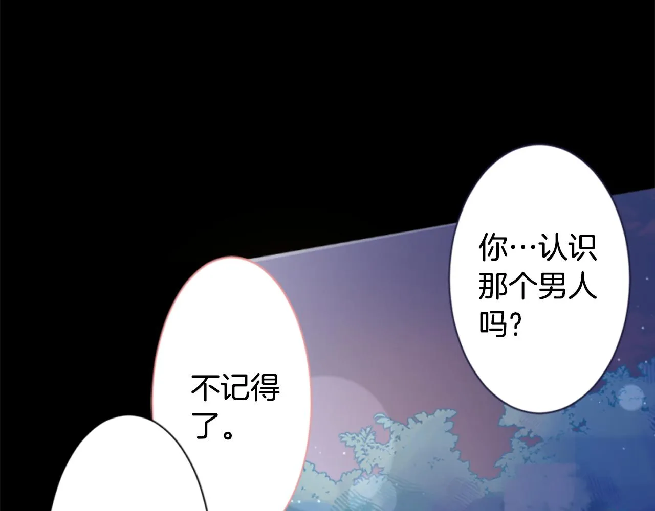 第191话 春天的狂风袭来5 第22页