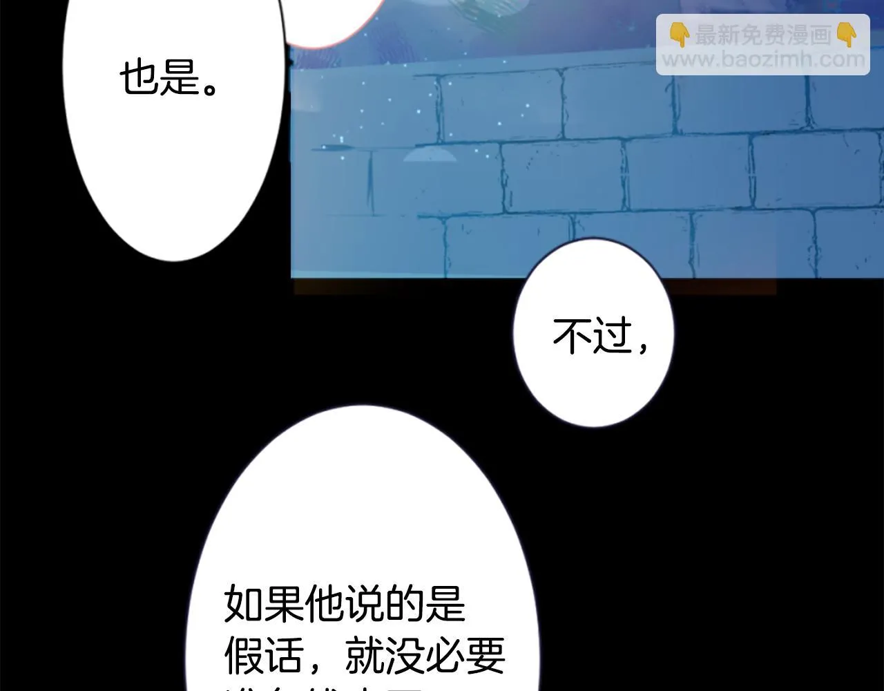 第191话 春天的狂风袭来5 第23页