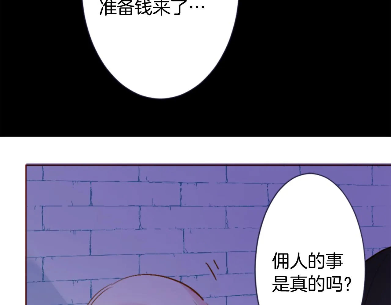 第191话 春天的狂风袭来5 第24页