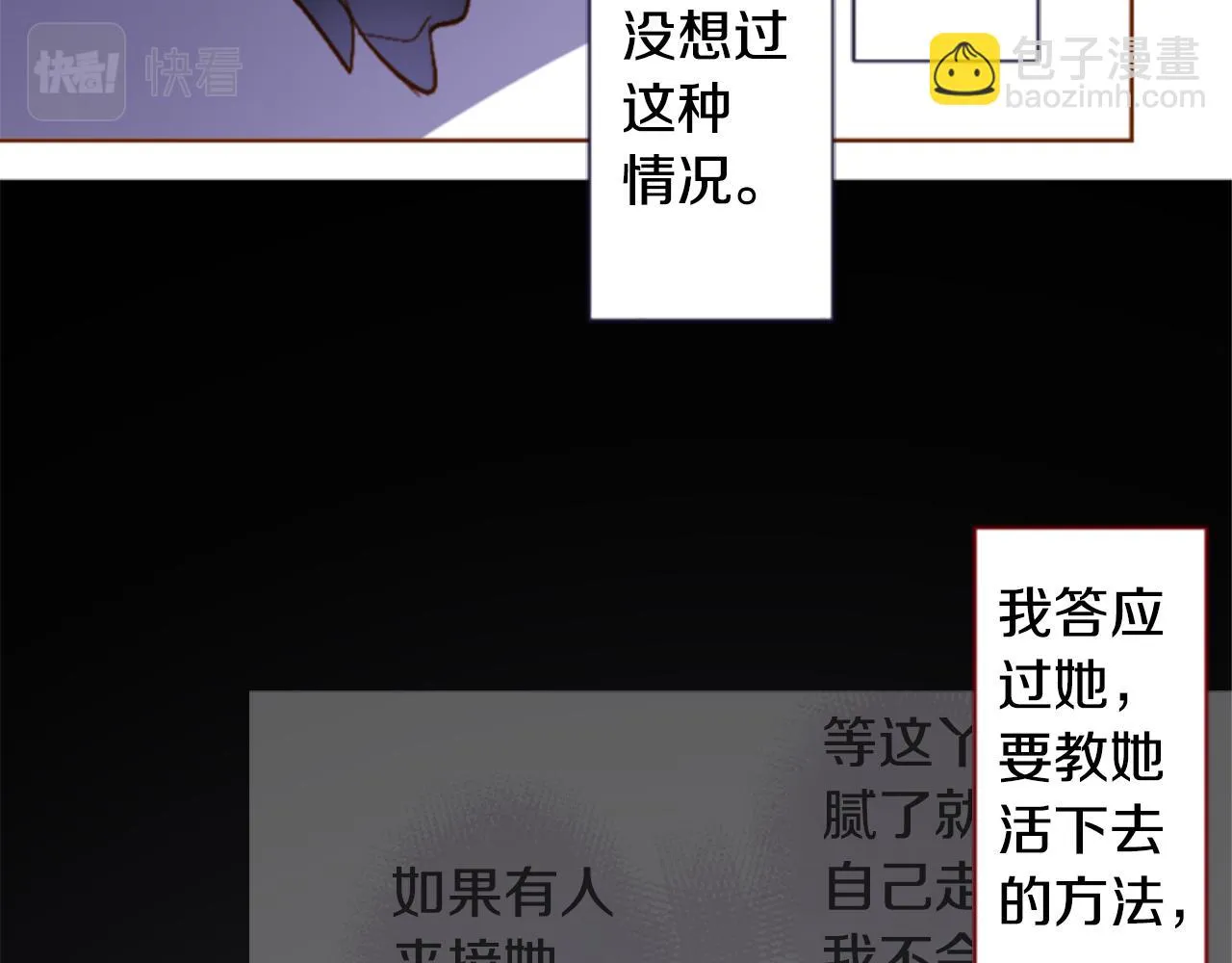 第191话 春天的狂风袭来5 第26页