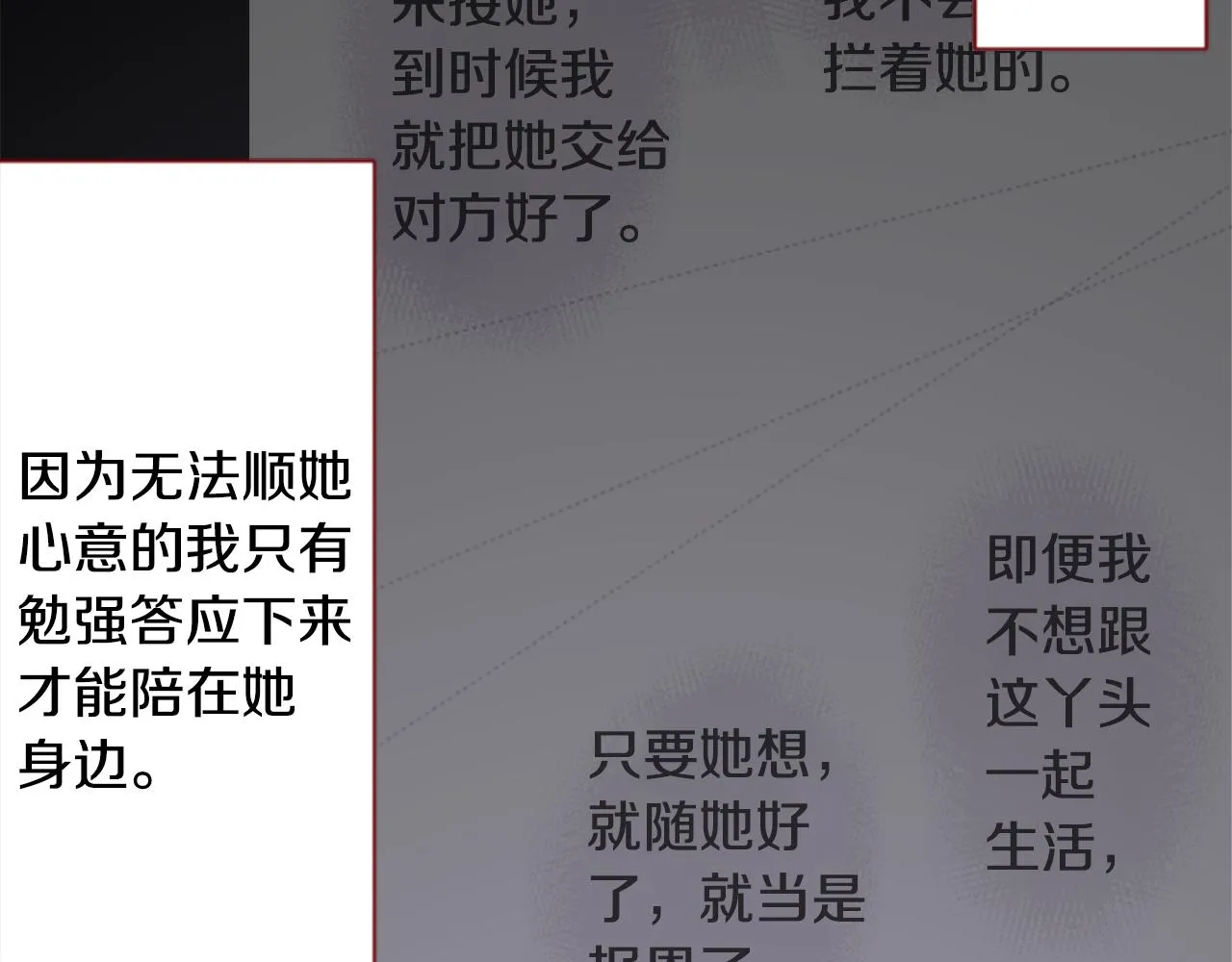 第191话 春天的狂风袭来5 第27页
