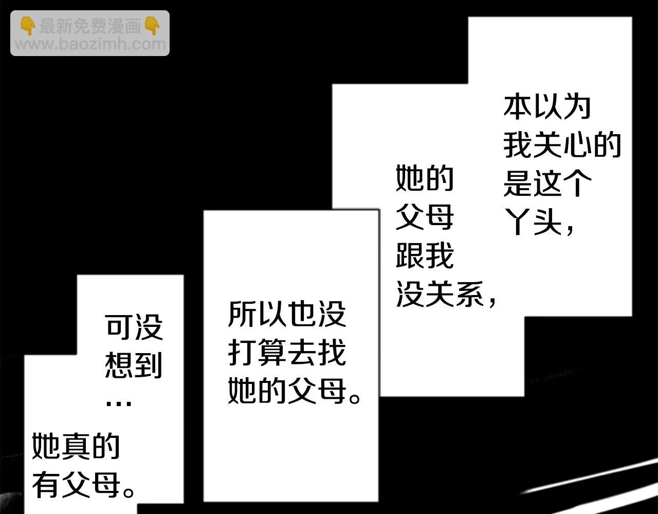第191话 春天的狂风袭来5 第31页