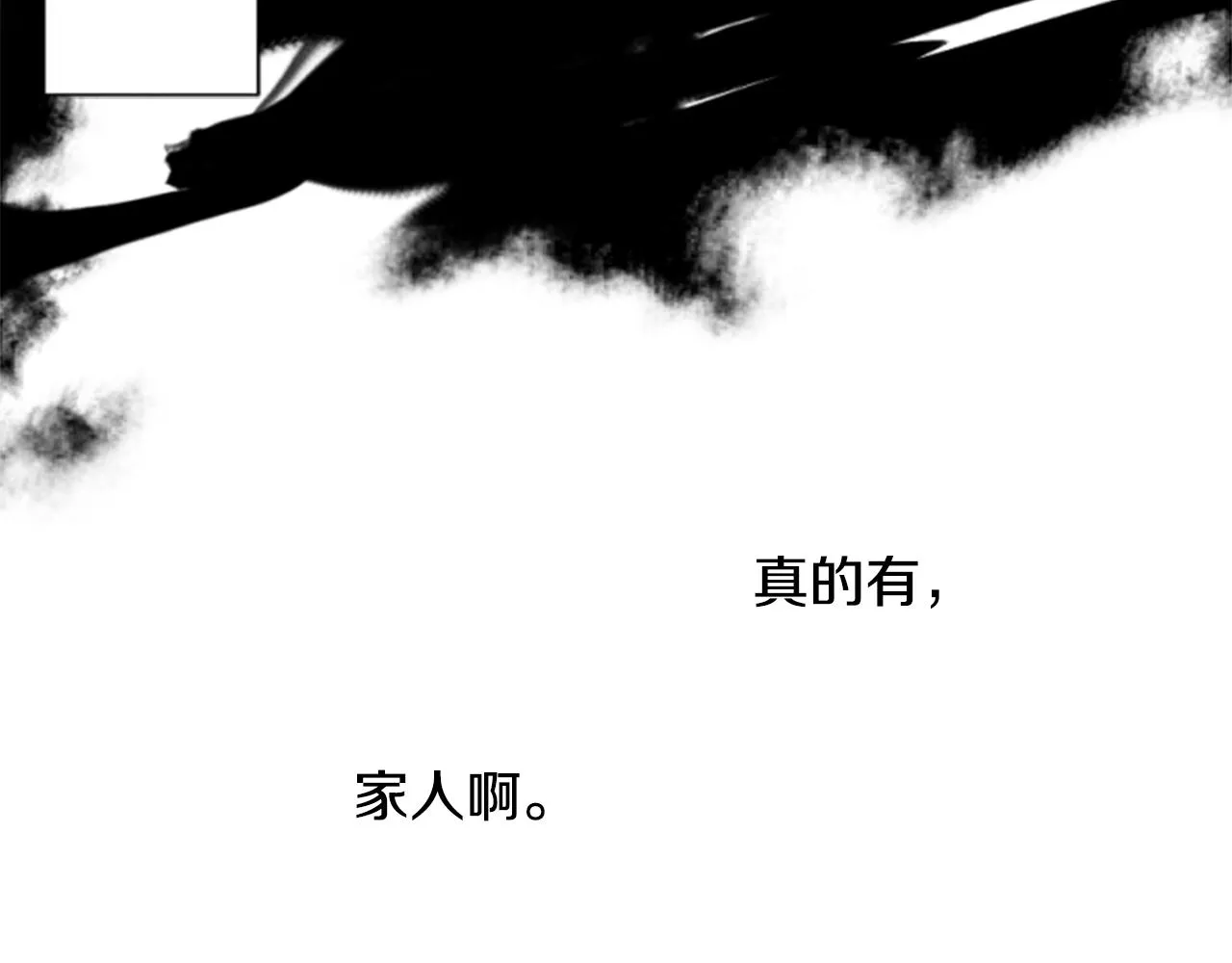 第191话 春天的狂风袭来5 第32页