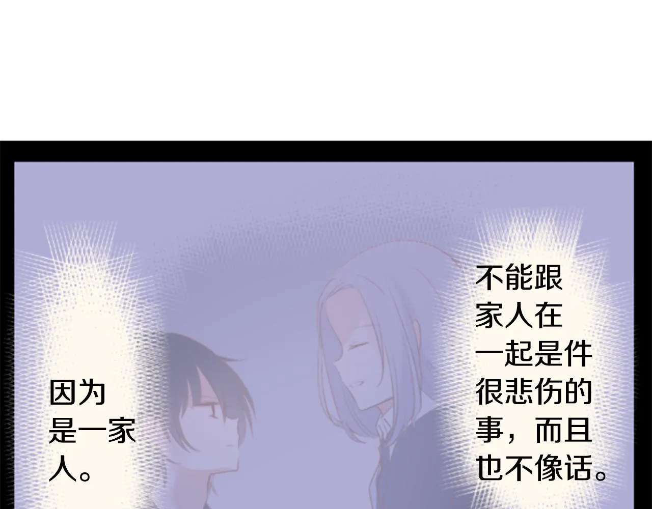 第191话 春天的狂风袭来5 第33页
