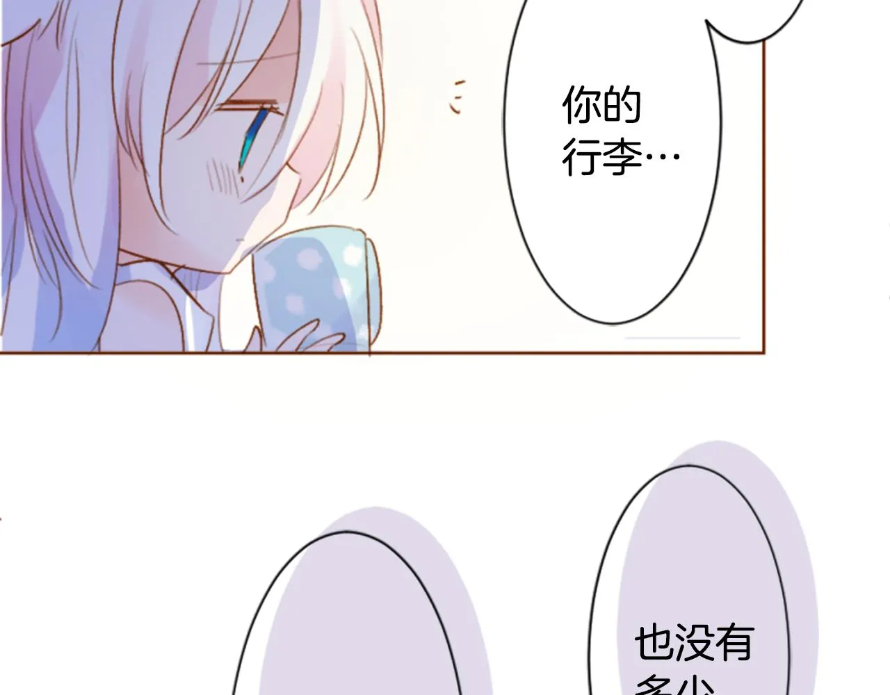 第191话 春天的狂风袭来5 第35页