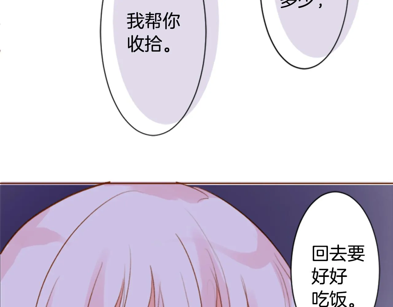 第191话 春天的狂风袭来5 第36页