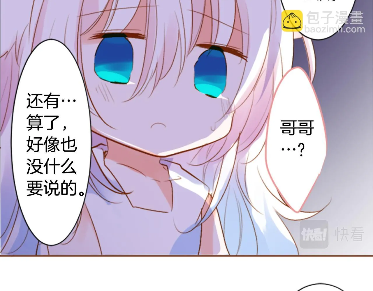 第191话 春天的狂风袭来5 第37页