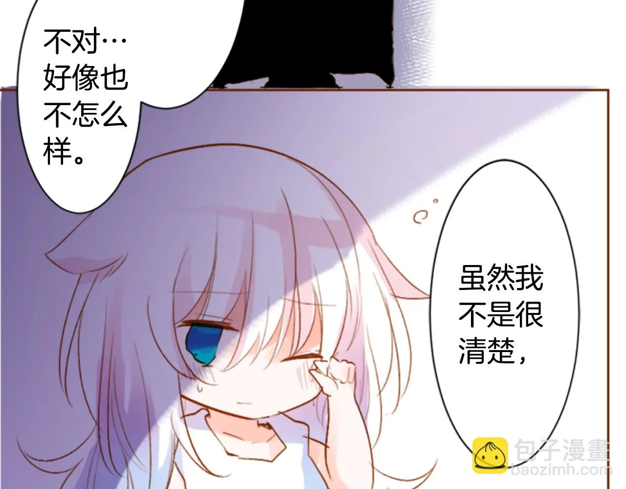 第191话 春天的狂风袭来5 第39页