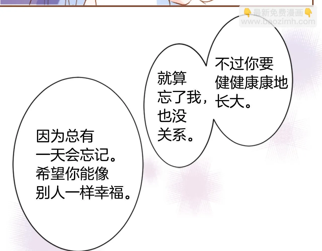 第191话 春天的狂风袭来5 第40页