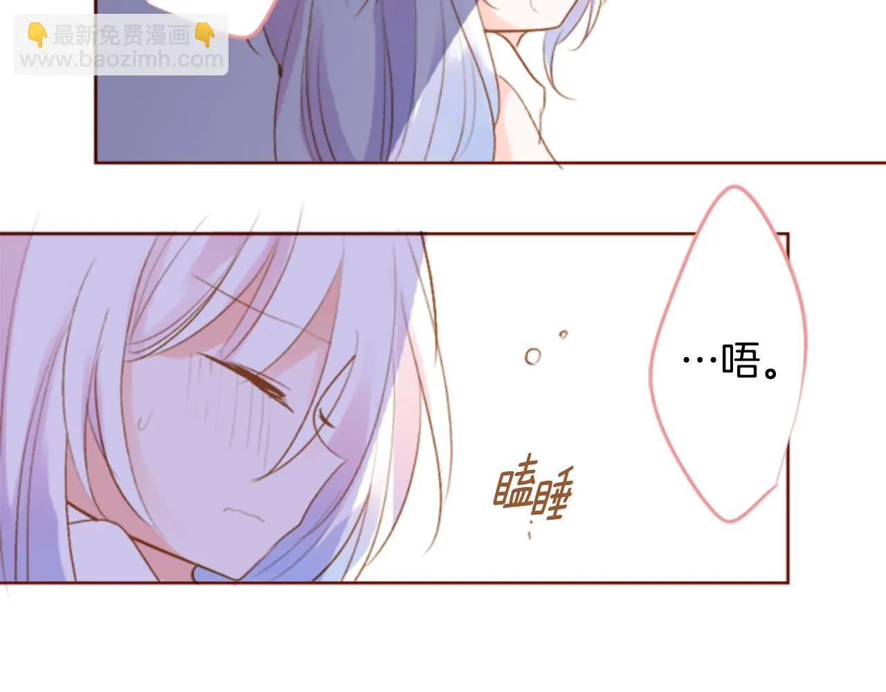 第191话 春天的狂风袭来5 第46页