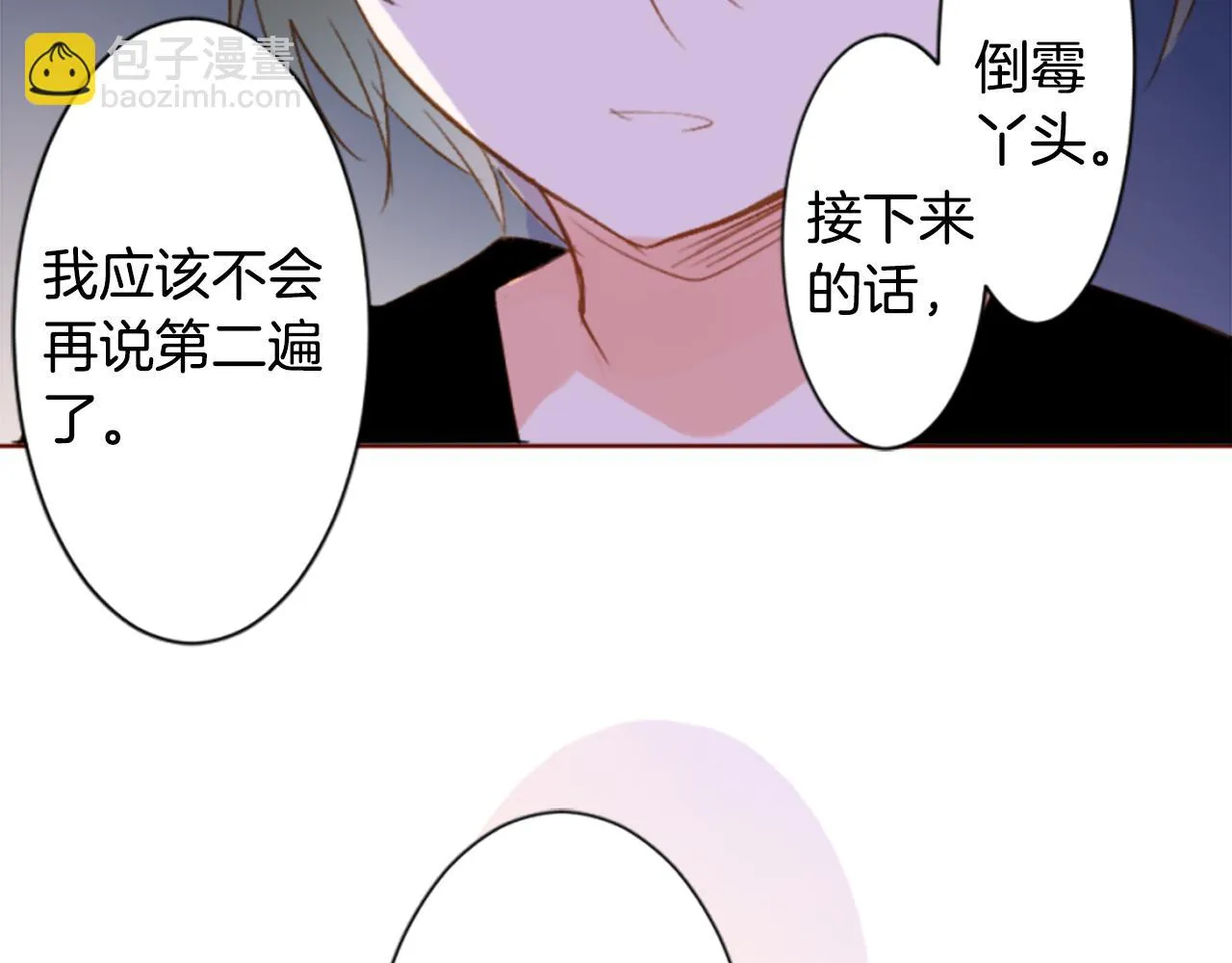 第191话 春天的狂风袭来5 第49页
