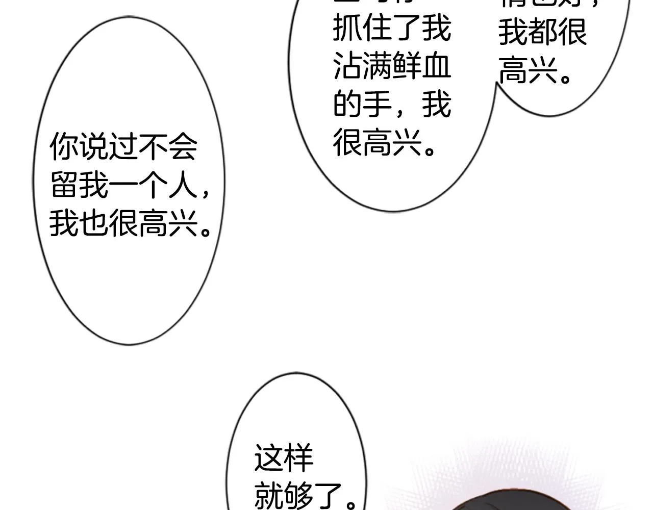 第191话 春天的狂风袭来5 第51页