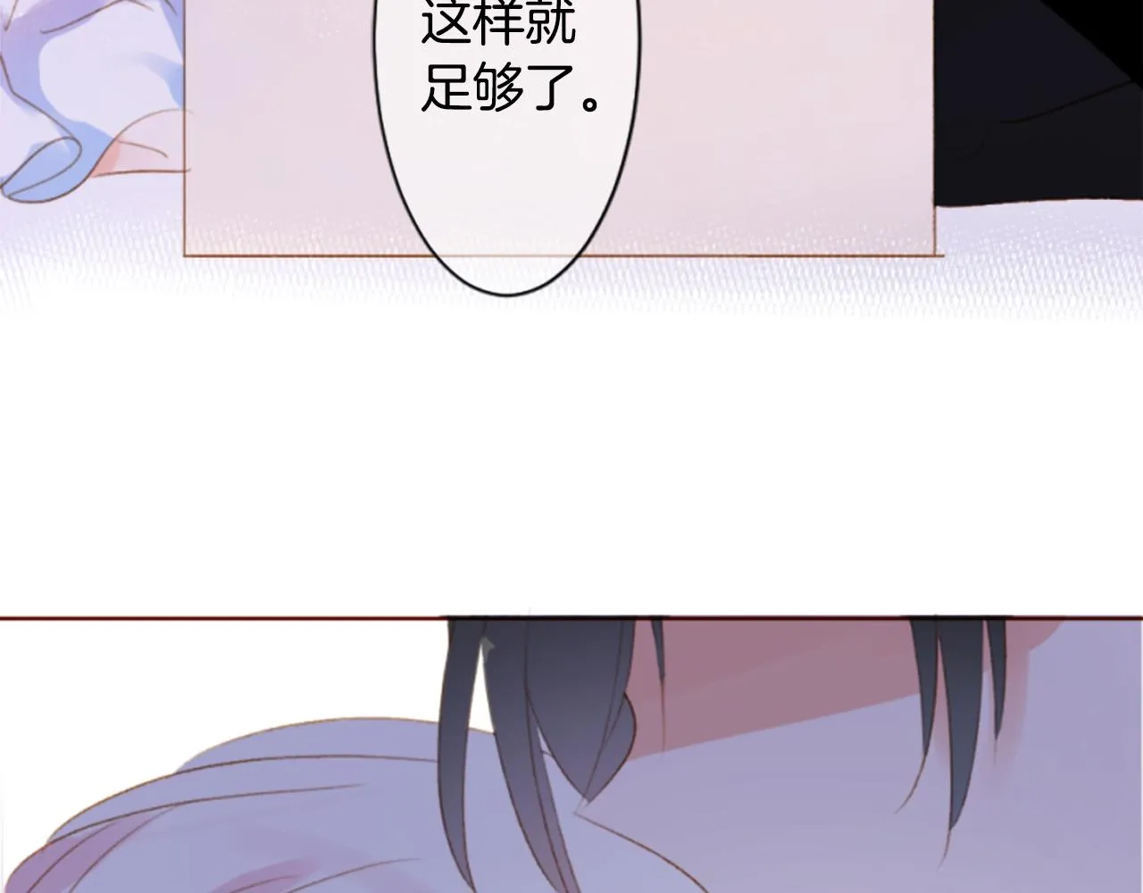 第191话 春天的狂风袭来5 第53页