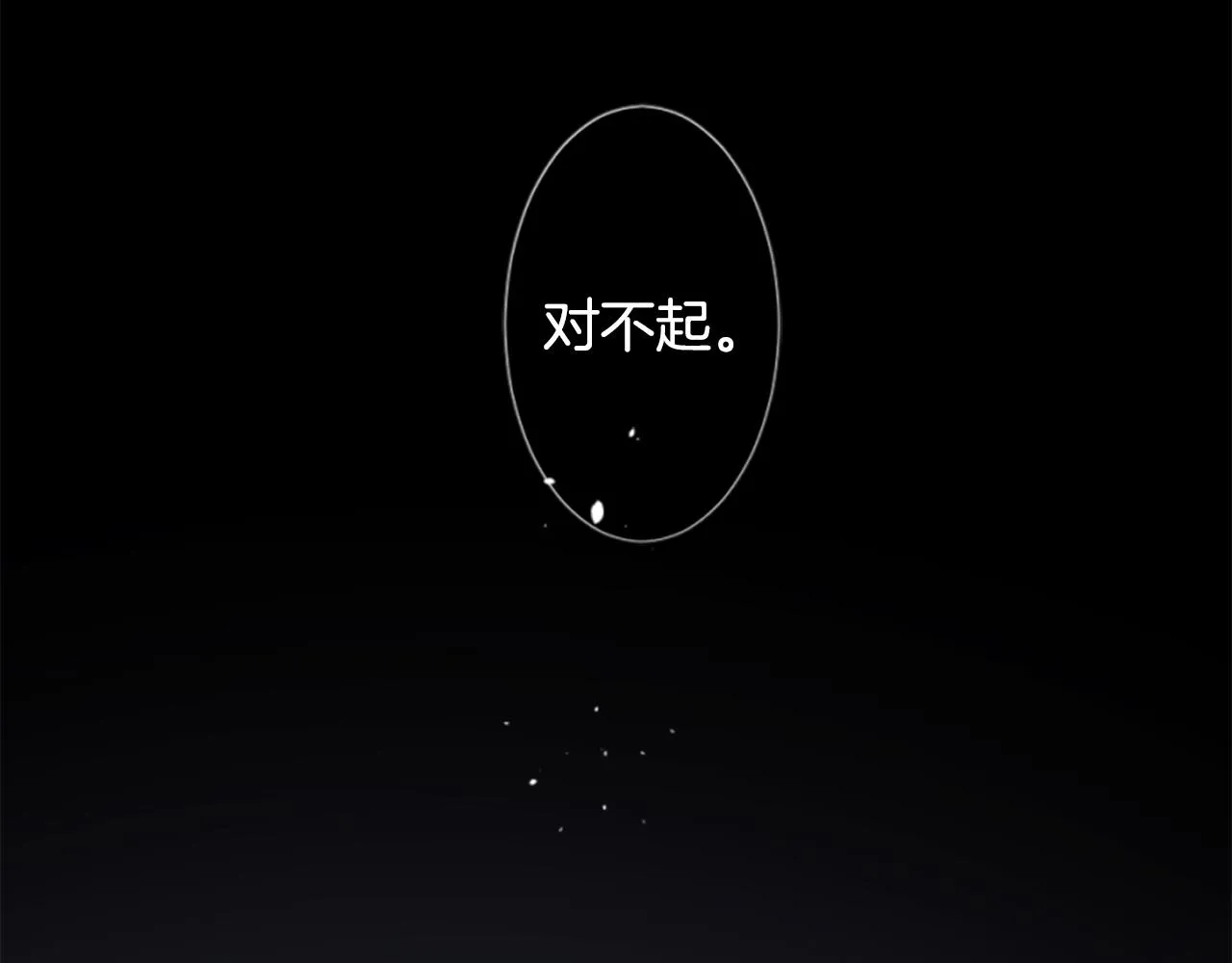 第191话 春天的狂风袭来5 第55页
